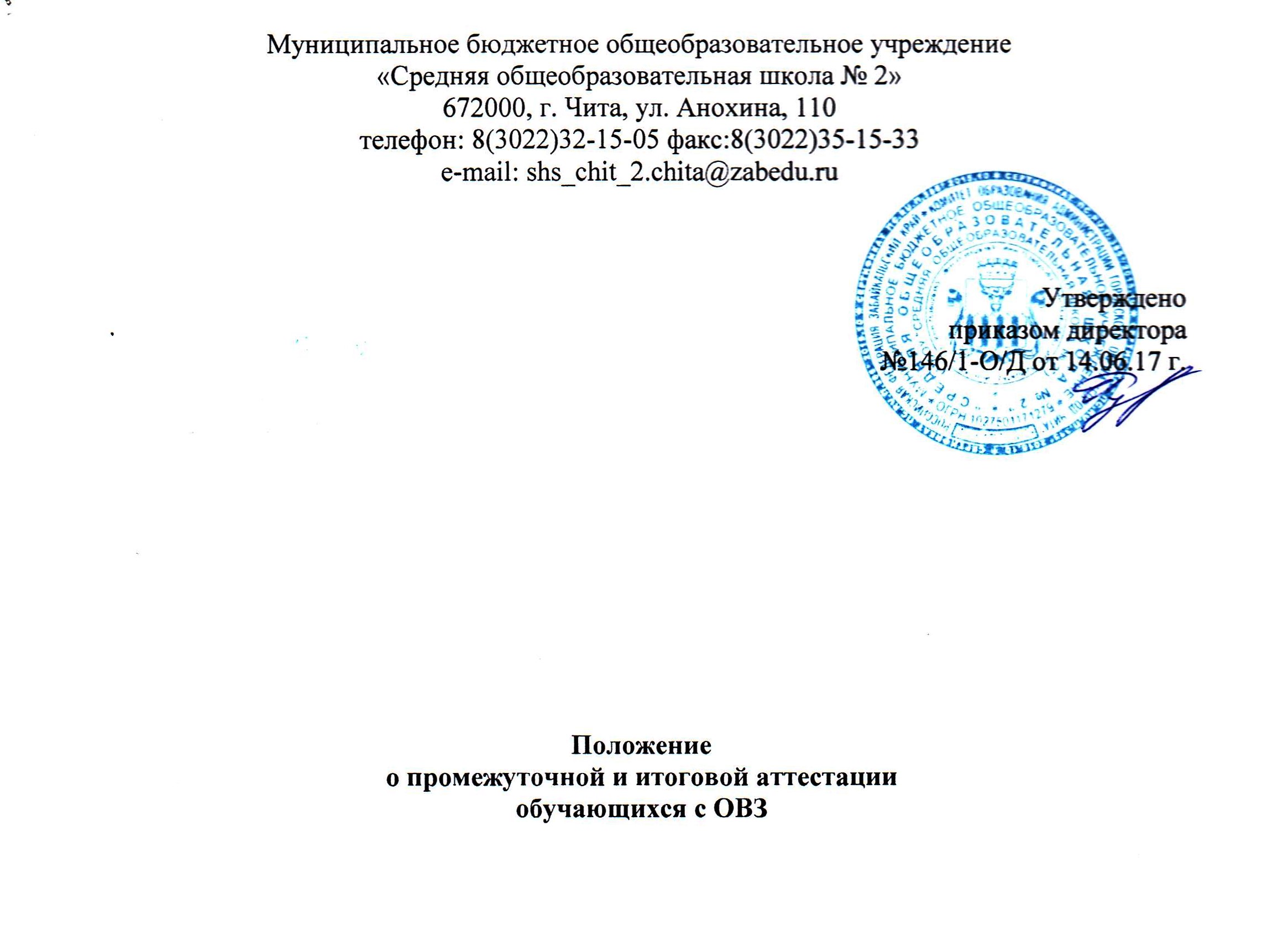 Приказ о проведении промежуточной аттестации в школе